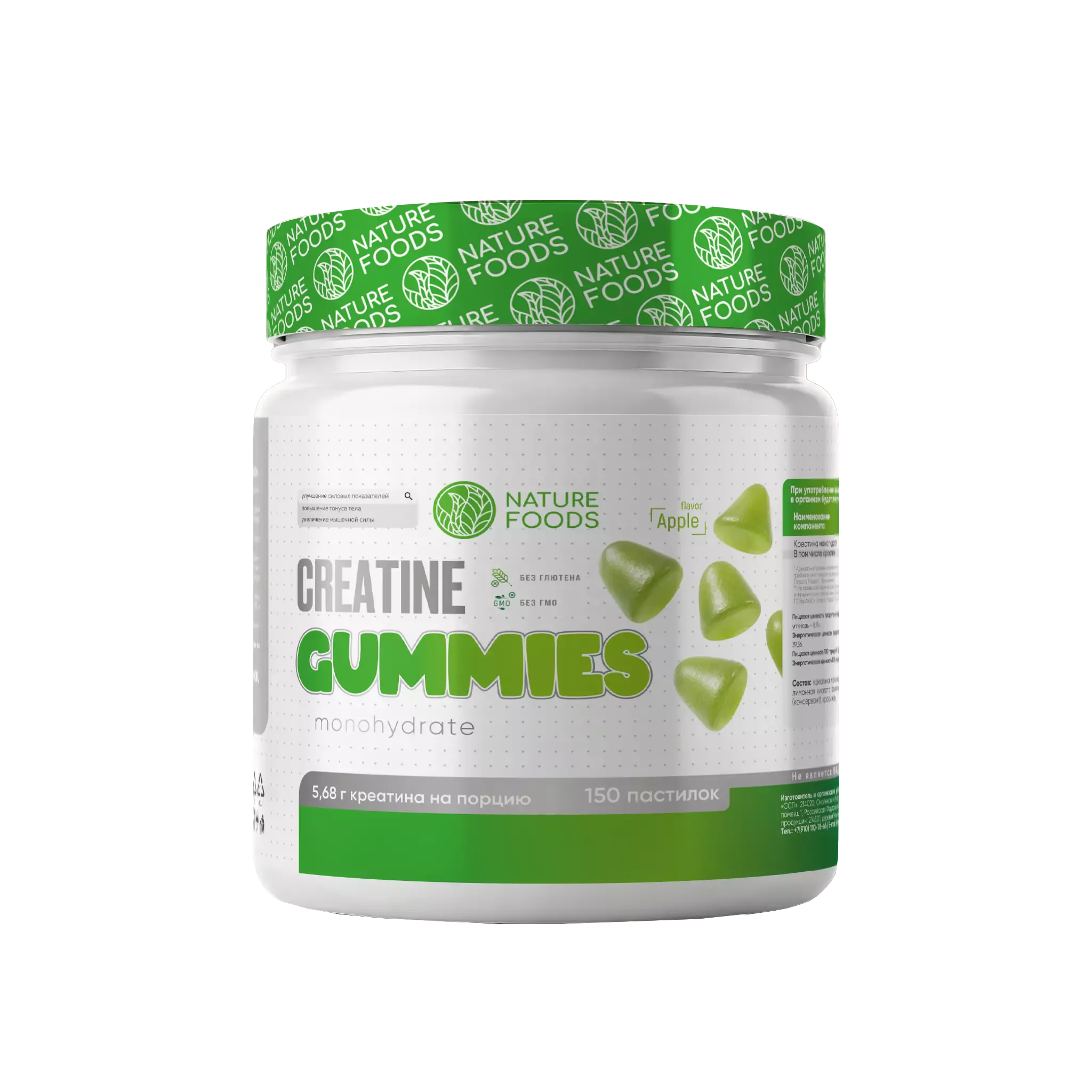 Nature foods Creatine Monohydrate мармелад 30 serv