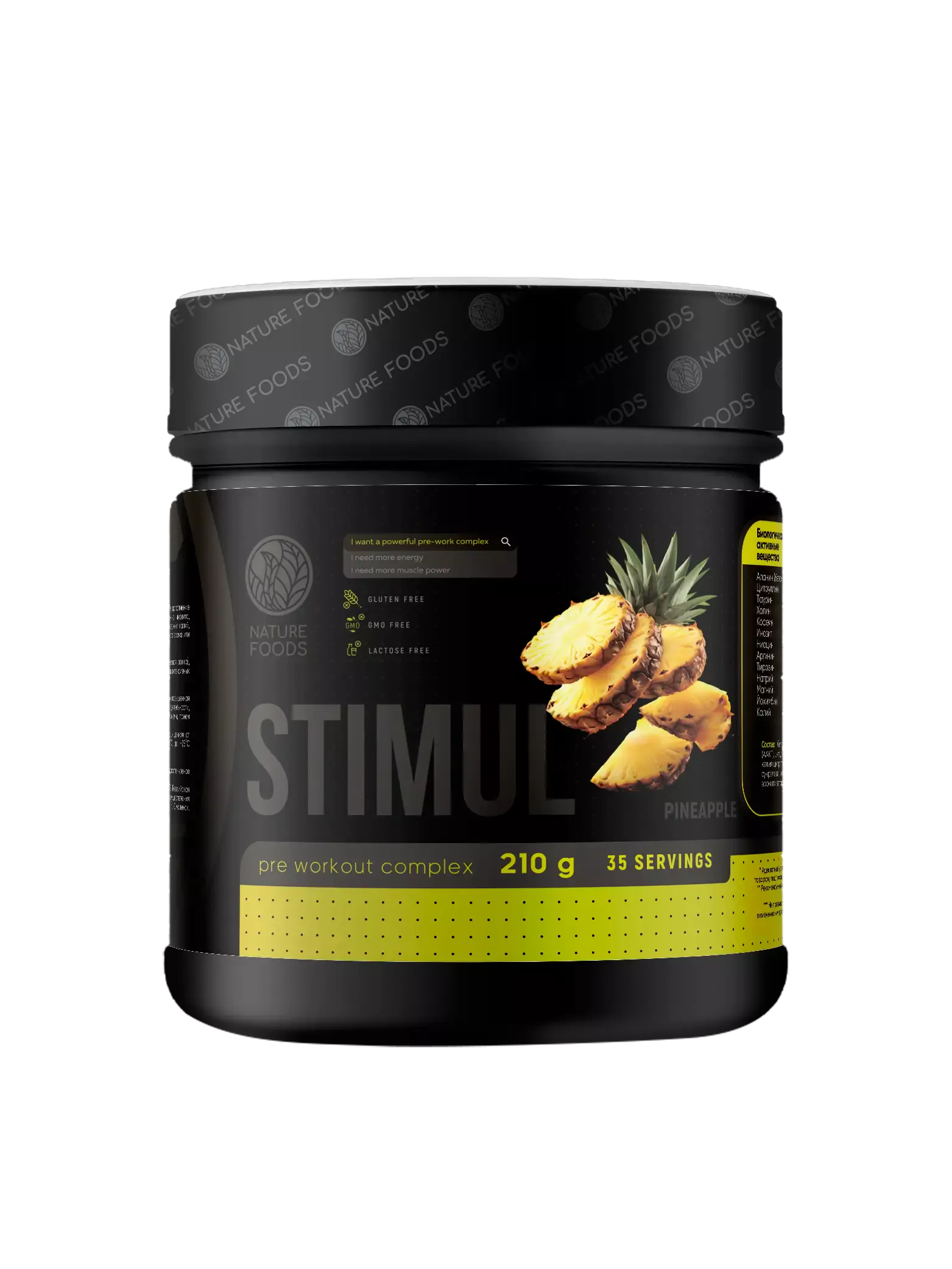 Nature Foods Stimul complex 210g