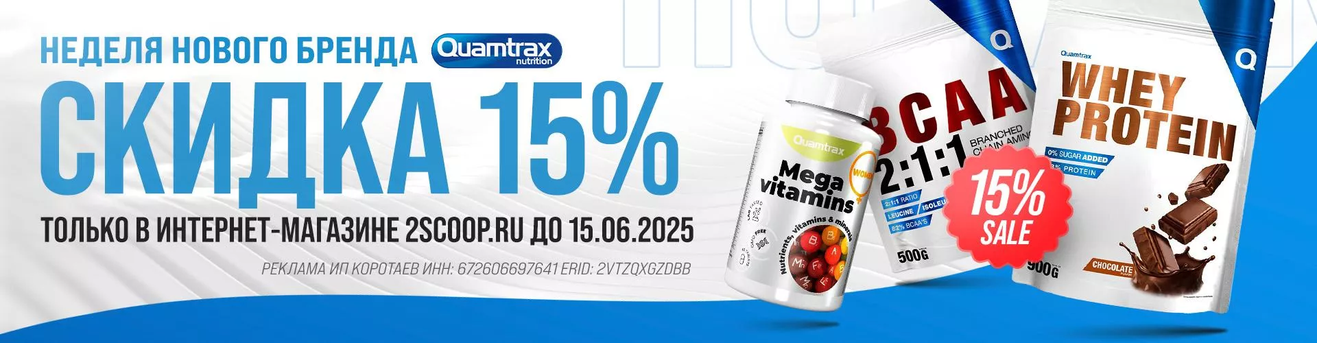 quamtrax неделя бренда