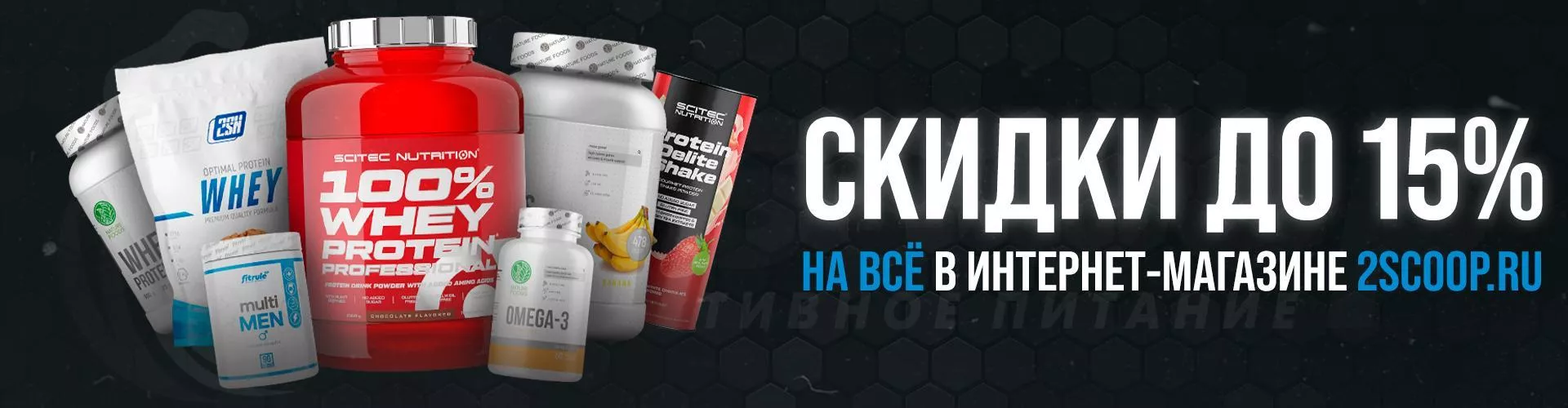 Скидки до 15% на всё Август 2023