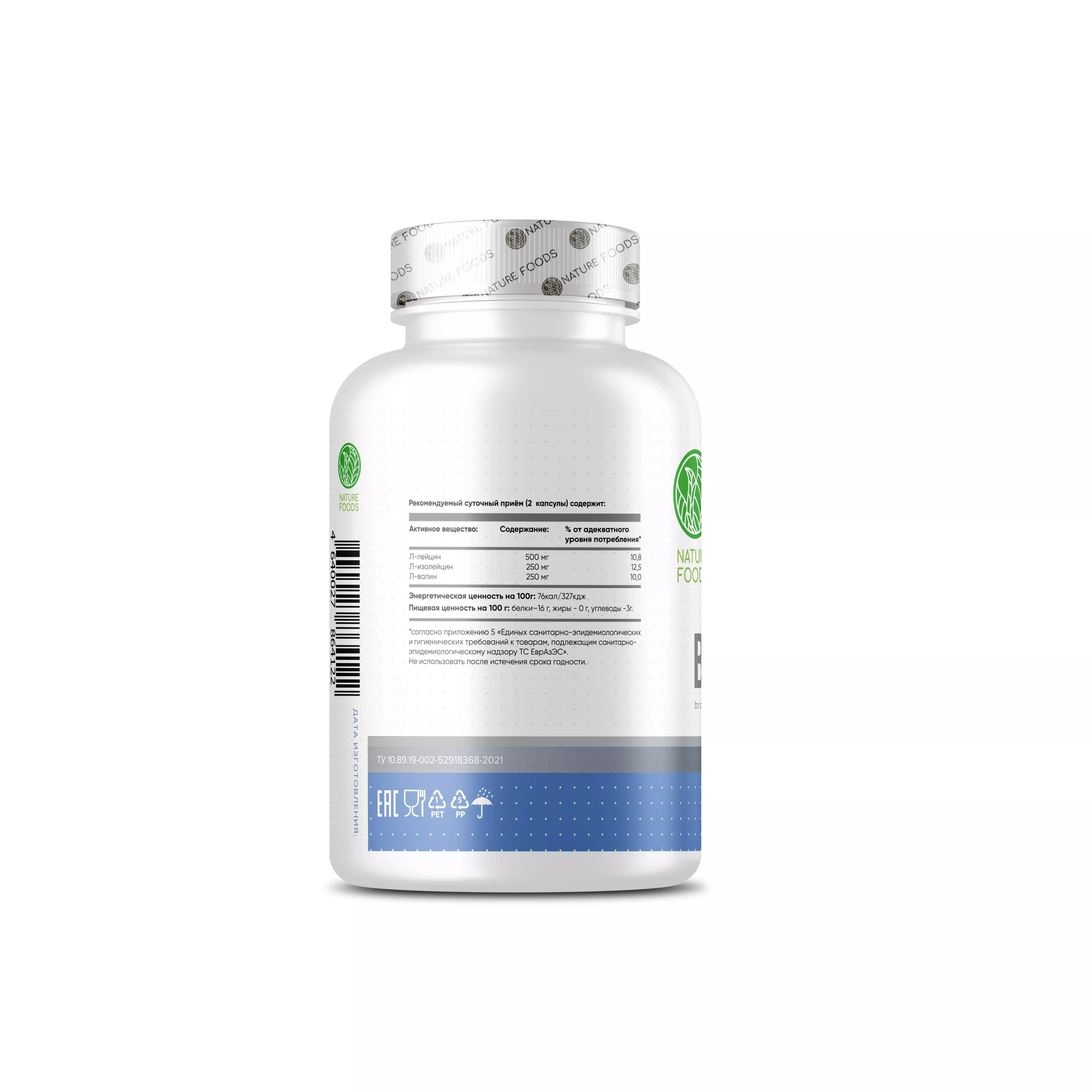 Nature Foods BCAA 2:1:1 500mg 120 caps