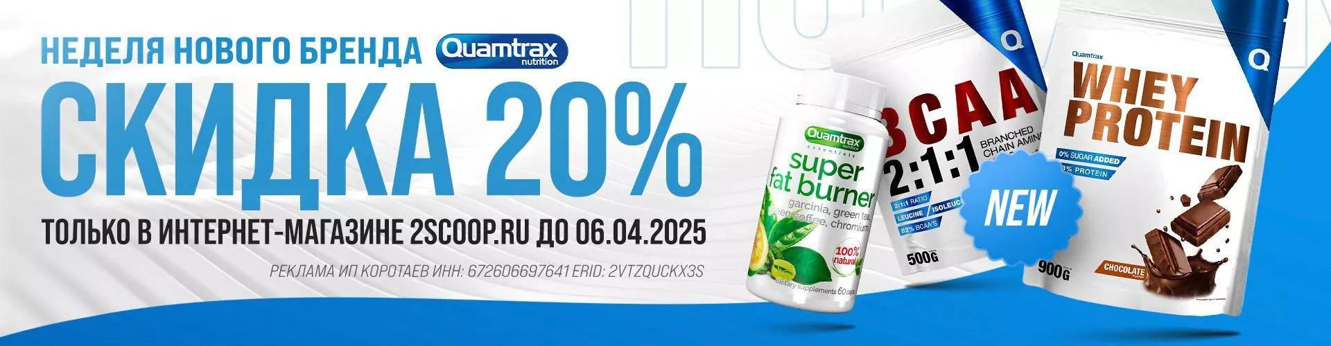 quamtrax неделя бренда