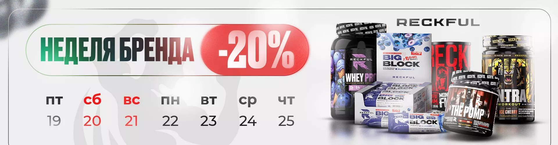 Неделя бренда: Reckful