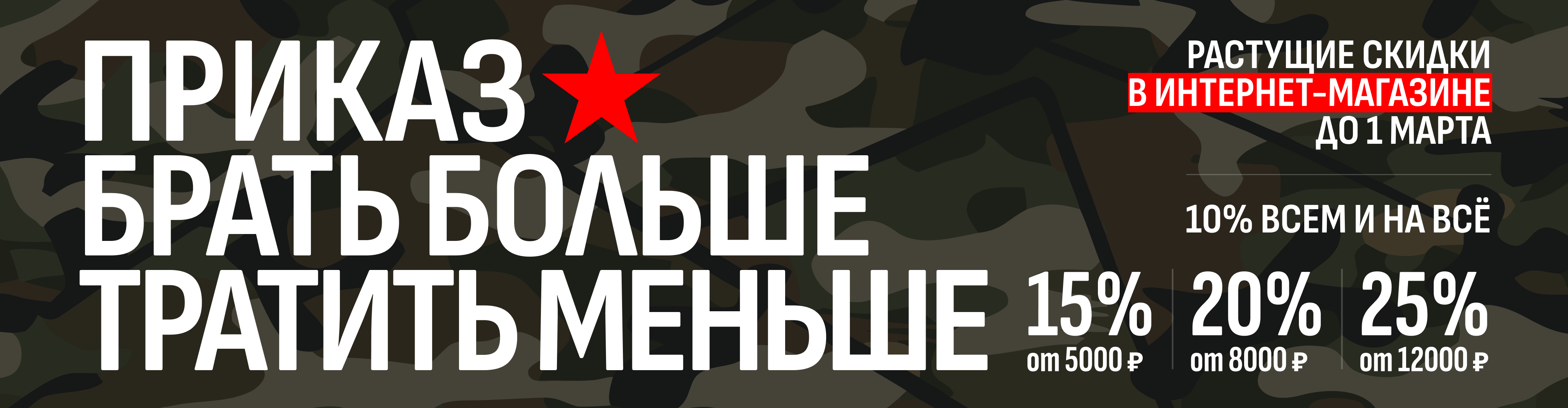 23 февраля 2026