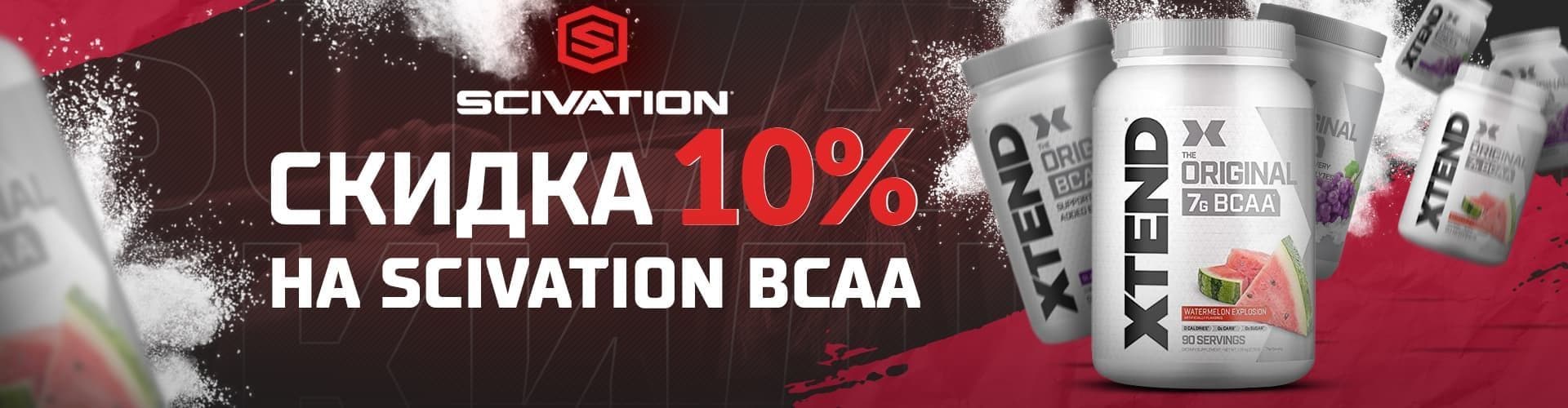 Scivation BCAA 10%
