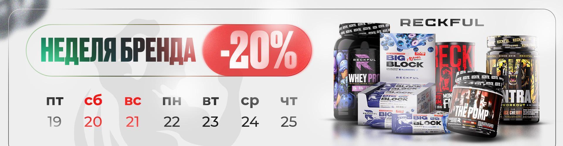 Неделя бренда: Reckful